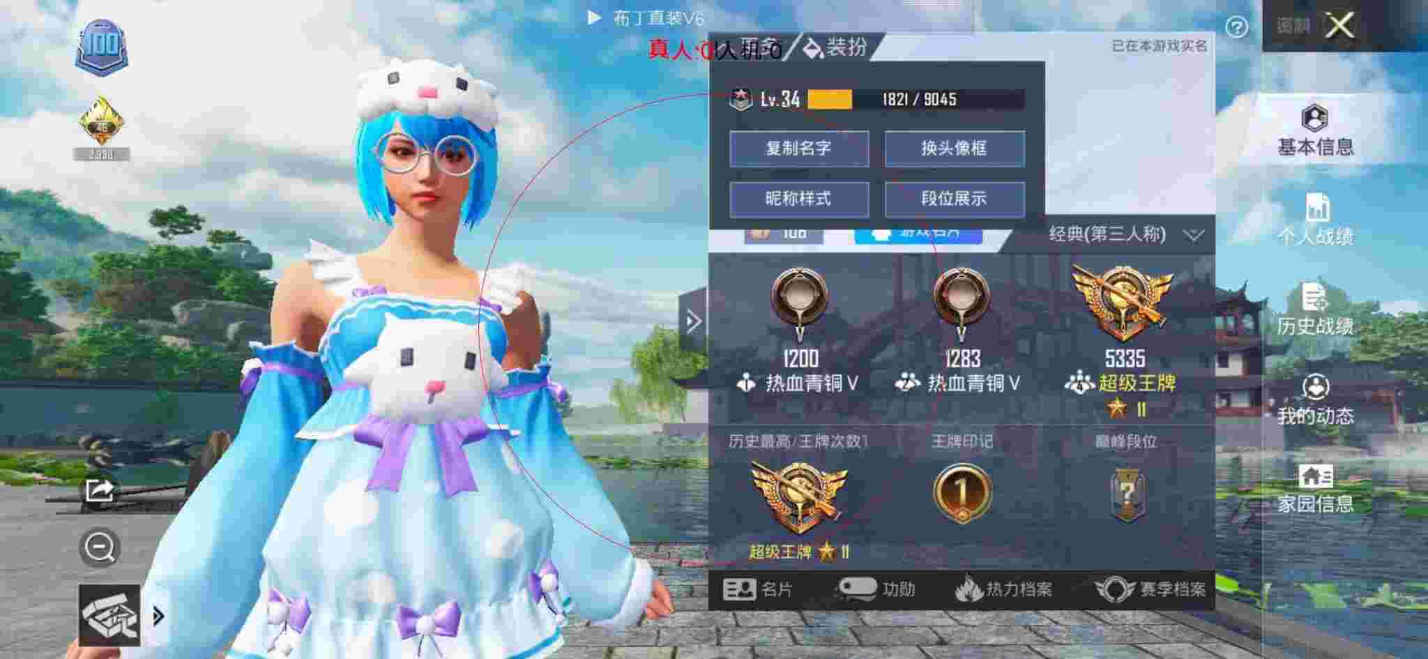和平精英布丁直装透视 - 和平精英改外挂名字辅助预览图